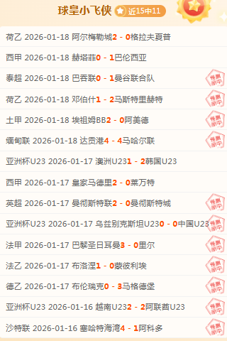 独家,周六英超焦,点对决,爱游戏app,爱游戏官网,爱游戏体育官网,爱游戏体育app