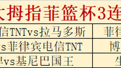 丹麦展现强势侵略，B费信心满满：次回合有望实现逆转