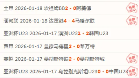 【独家】周六英超焦点对决：曼城迎战切尔西赛事前瞻