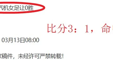 马丁斯为球队主场0-4负于浙江队致歉球迷
