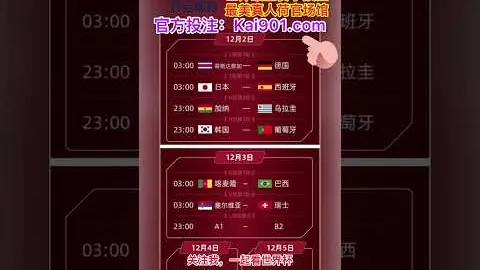 欧国联半决赛6月5-6日晨2：45开战，决赛6月9日同时间揭晓