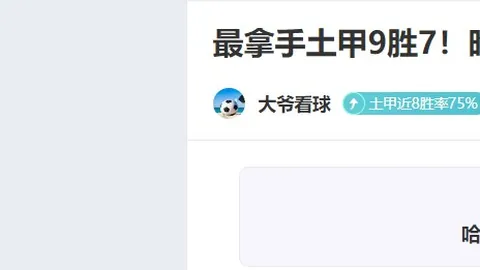 亚冬会短道速滑女子3000米接力赛决赛