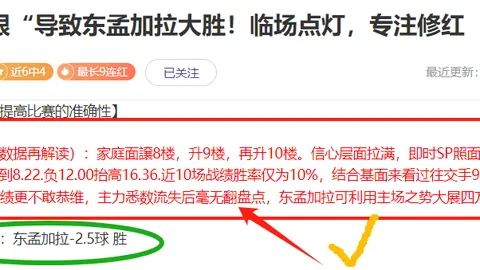 热刺100天英超未胜，其他球队均有胜绩